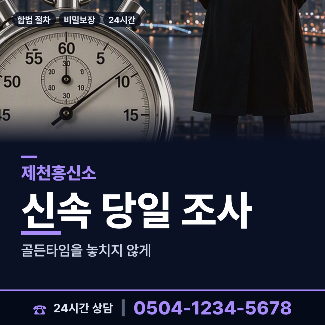 제천 중앙동 실종자찾기 상담 안내