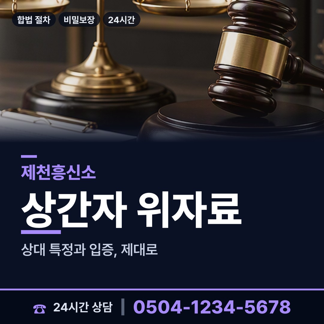 제천 중앙동 채무자추적 상담 안내