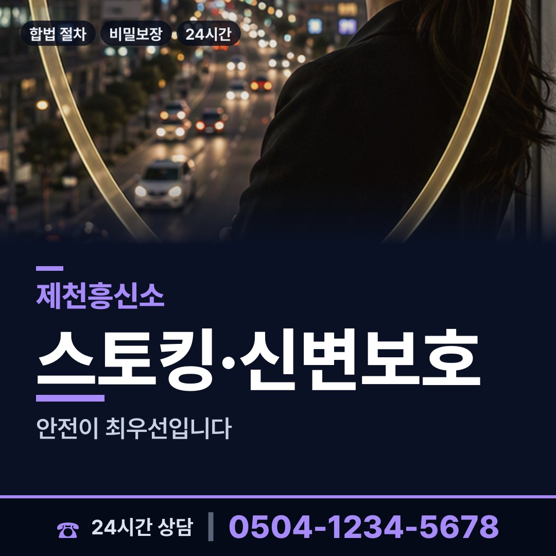 제천 중앙동 상견례전조사 상담 안내