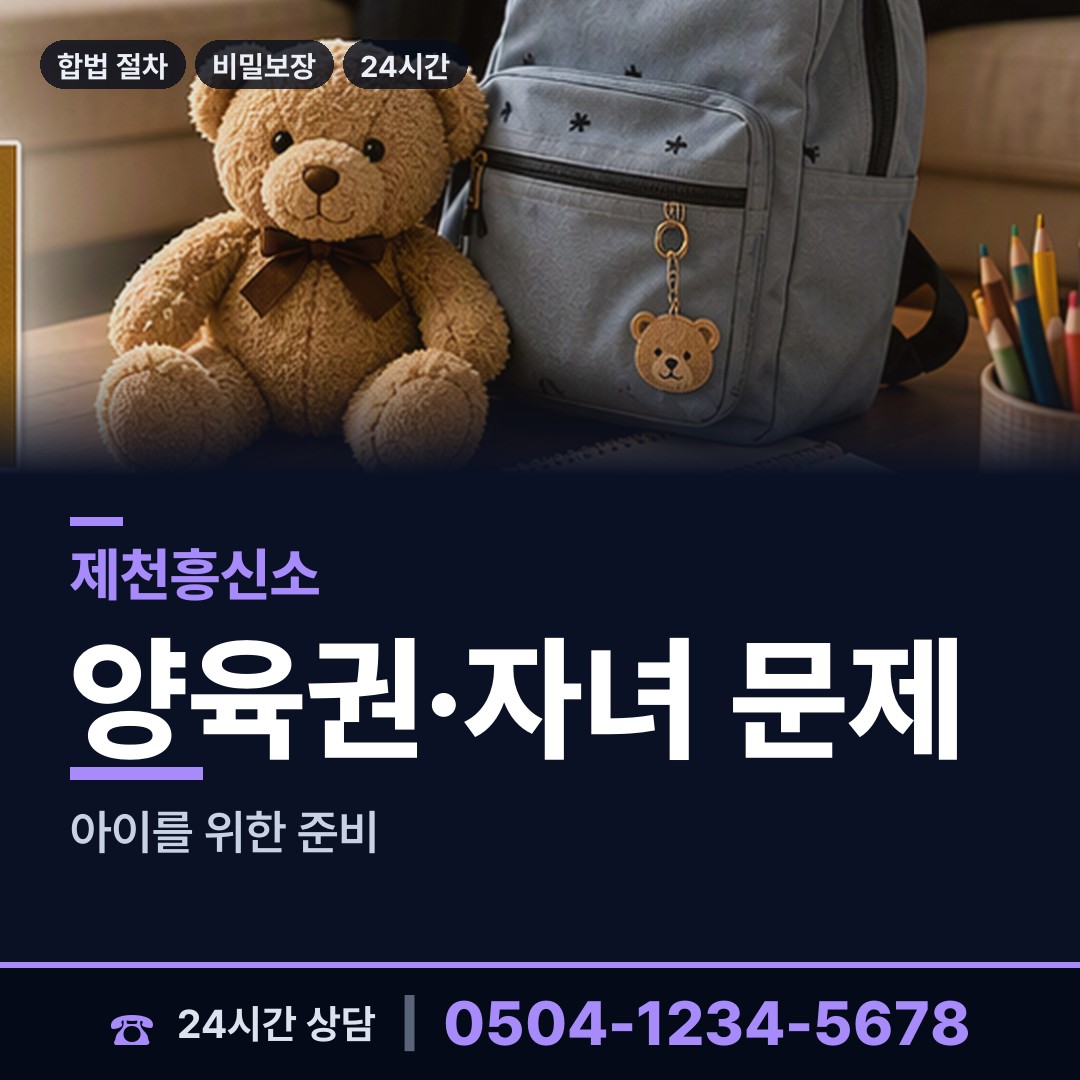 제천 중앙동 배우자외도탐정 상담 안내
