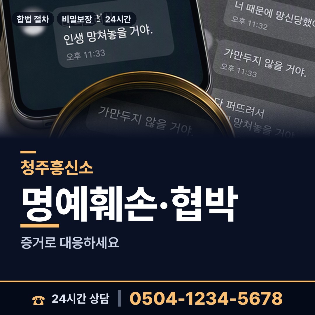 청주 영운동 사설탐정추천 상담 안내