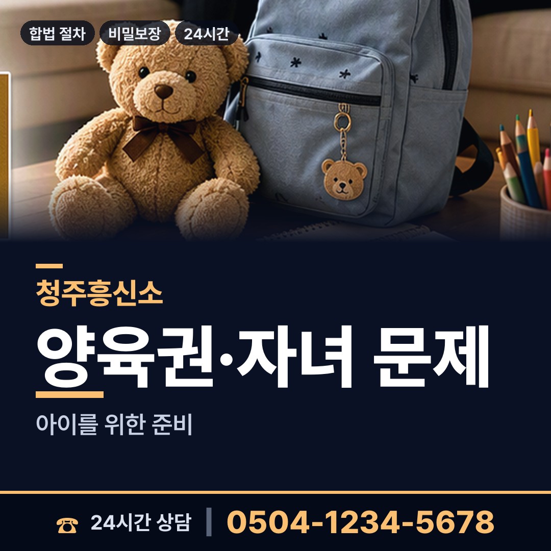 청주 낭성면 명의도용조사 상담 안내